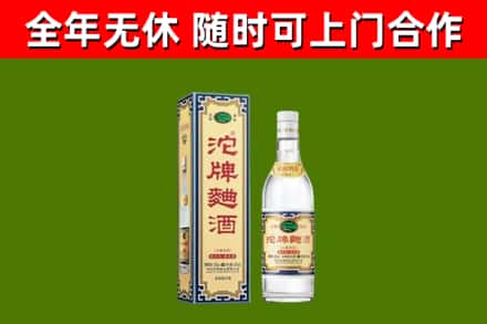 阳泉烟酒回收80沱牌曲酒2.jpg
